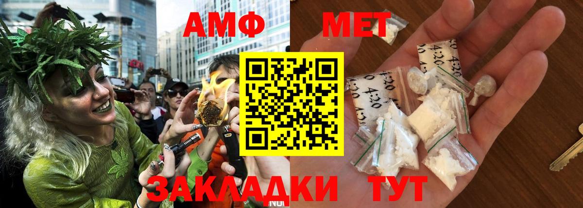 Amphetamine Premium Будённовск