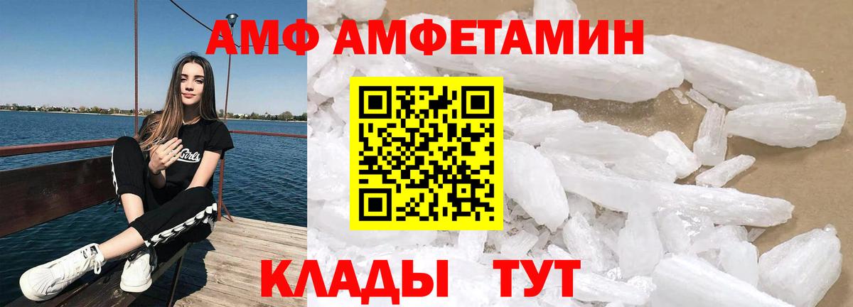 АМФЕТАМИН  Амфетамин Premium  Вход с VPN  Будённовск  АМФ 