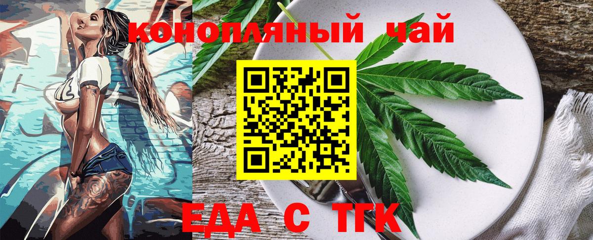 Будённовск  Canna-Cookies марихуана  Вход с VPN 