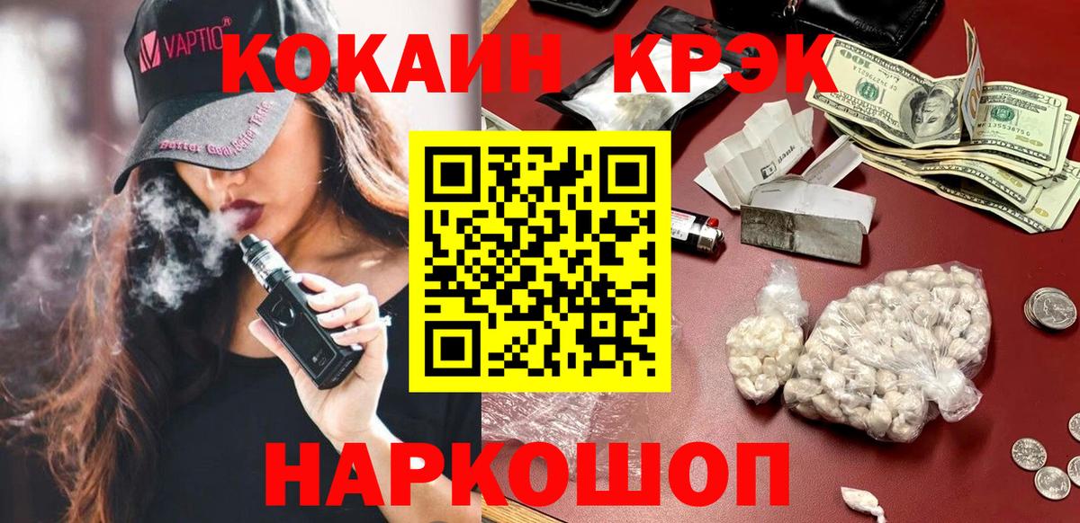COCAIN Эквадор  Вход с VPN  COCAIN Боливия  Будённовск 