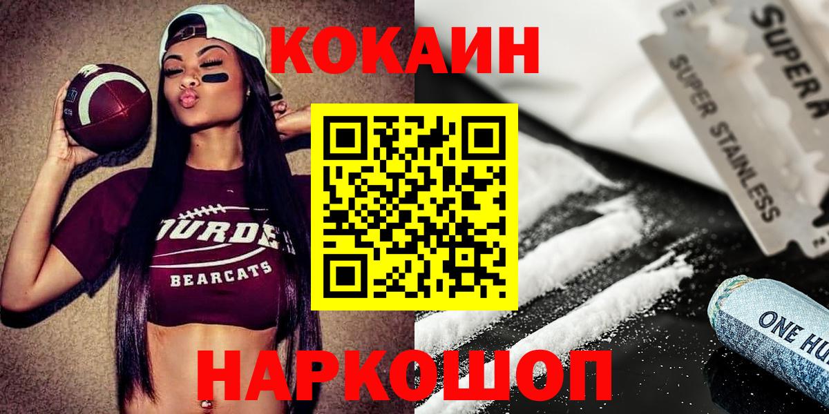 Кокаин Перу Будённовск