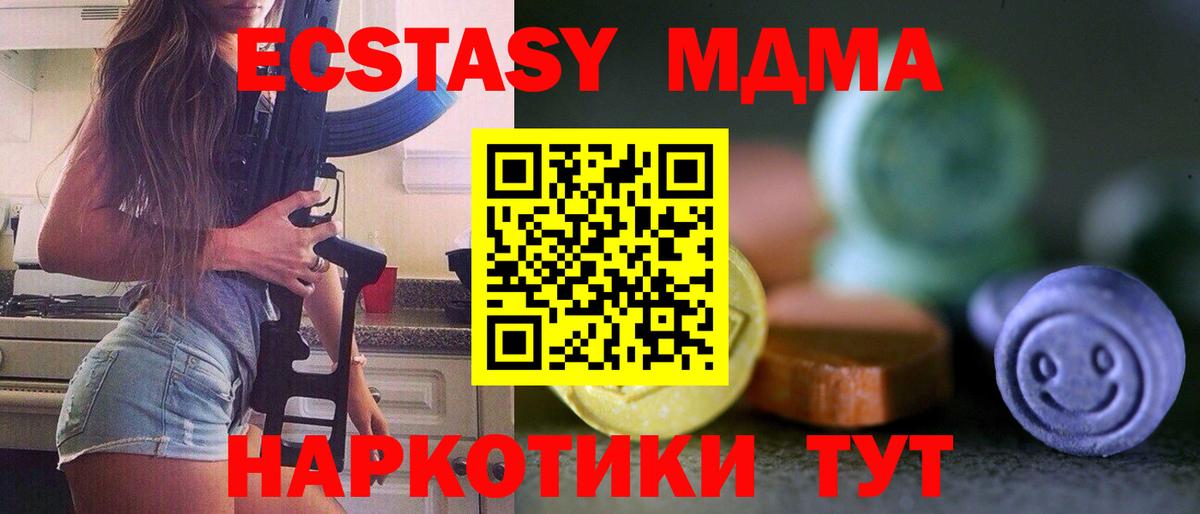 Экстази  Ecstasy Philipp Plein  Вход с VPN  Будённовск 