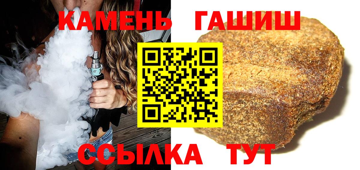 ГАШ Premium  ГАШИШ AMNESIA HAZE  Вход с VPN  ГАШ  Будённовск 