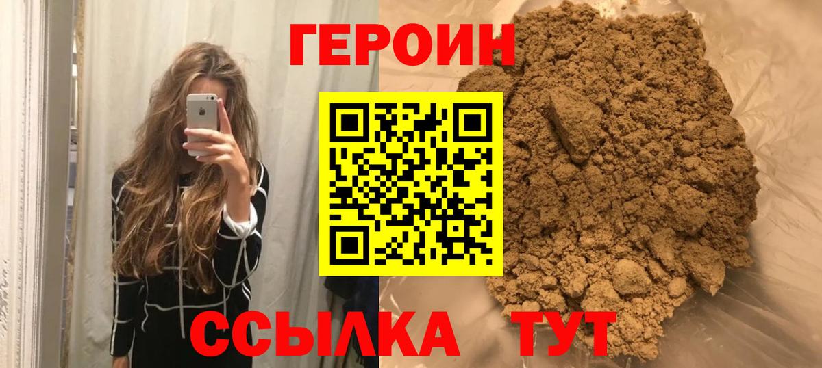 ГЕРОИН гречка Будённовск