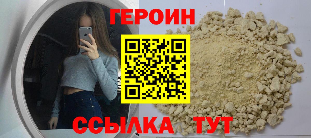 Будённовск  ГЕРОИН гречка  ГЕРОИН  Вход с VPN 