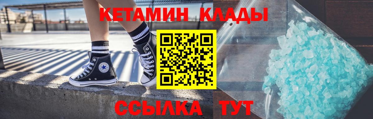Будённовск  Кетамин ketamine  Вход с VPN 