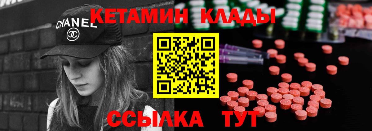 КЕТАМИН VHQ Будённовск