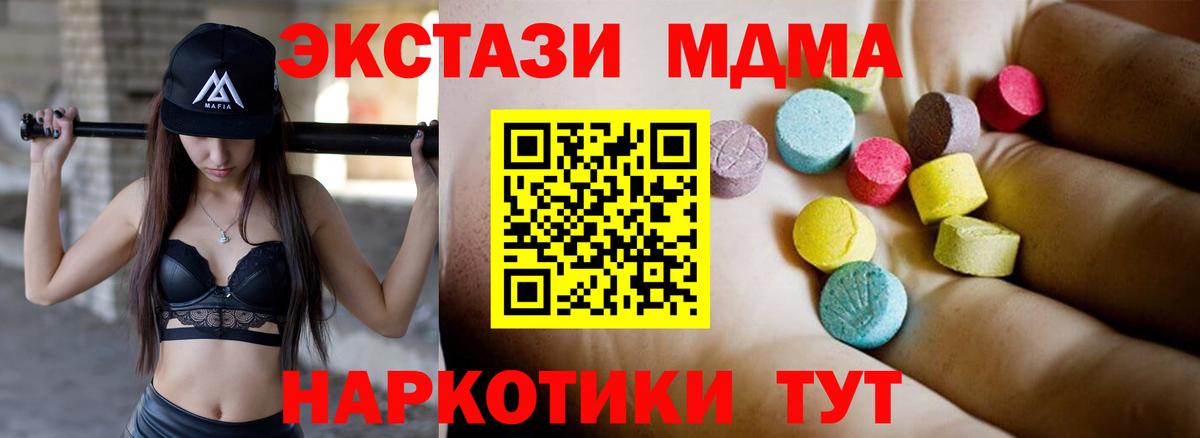 MDMA crystal  МДМА Molly  Будённовск  МДМА  Вход с VPN 
