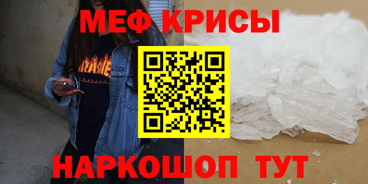 Мефедрон VHQ  Вход с VPN  Будённовск  Мефедрон  МЯУ-МЯУ  Мефедрон мяу мяу 