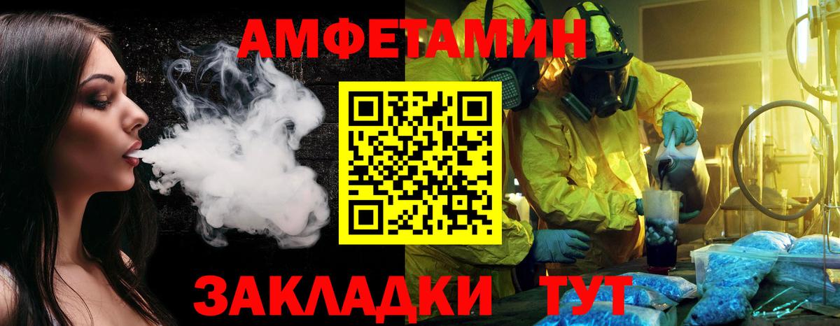 МЕТАМФЕТАМИН Декстрометамфетамин 99.9% Будённовск
