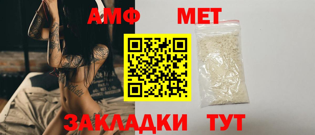 Будённовск  Метамфетамин кристалл  Вход с VPN  Метамфетамин кристалл 