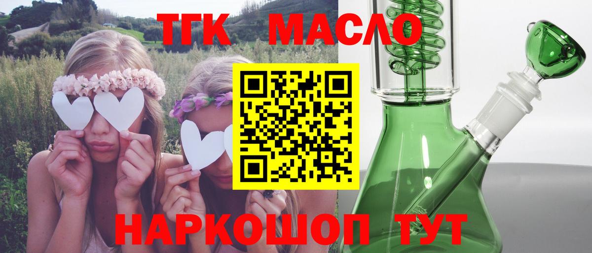 Будённовск  ТГК жижа  Вход с VPN 